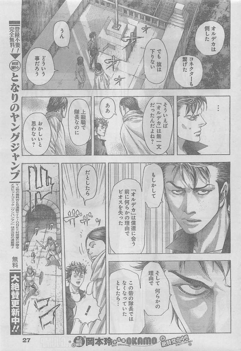 Usogui - Chapter 362 - Page 16